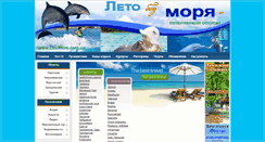 Desktop Screenshot of litomore.com.ua